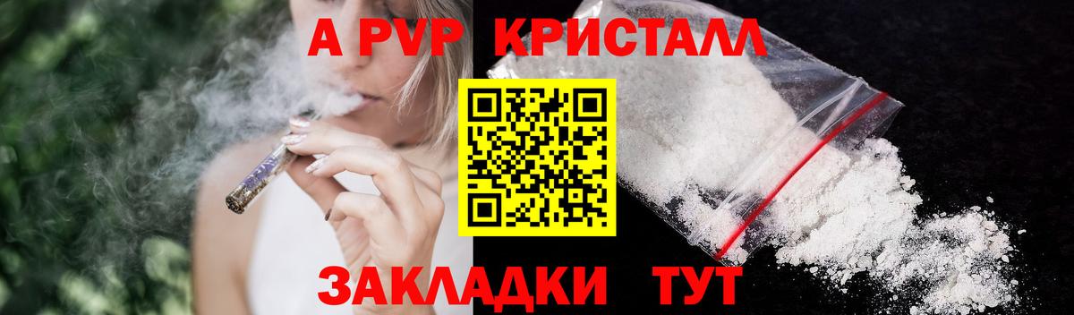 Alpha PVP мука  Alpha-PVP СК КРИС  Аргун  A PVP СК КРИС  Вход с VPN 