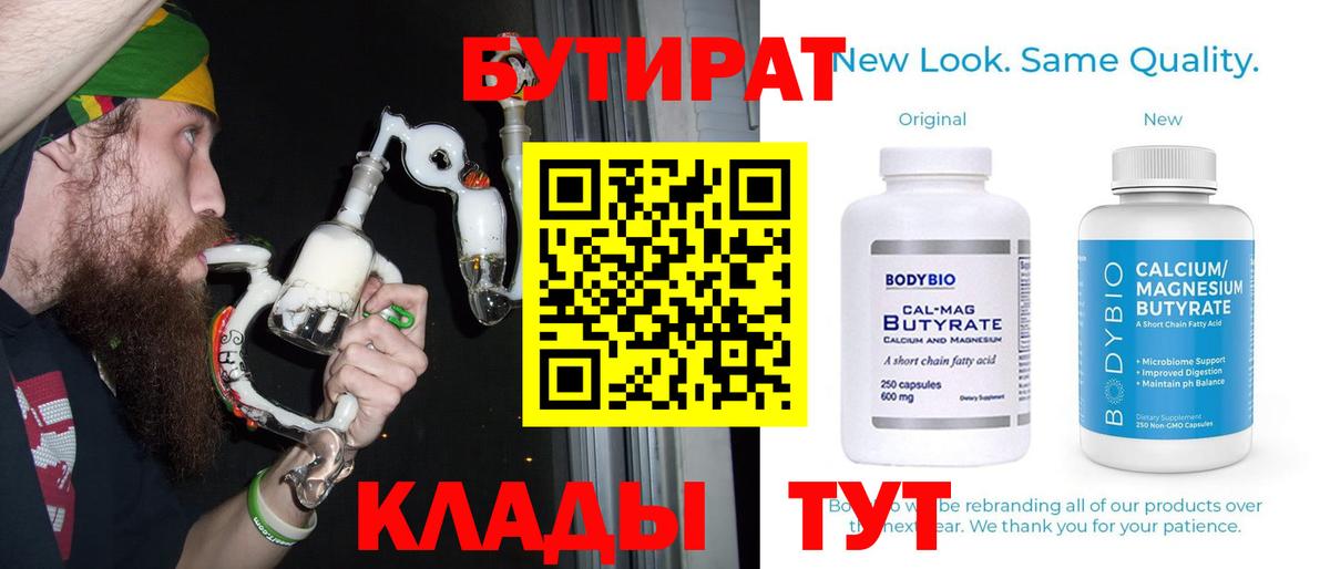 Аргун  Бутират буратино  Вход с VPN 