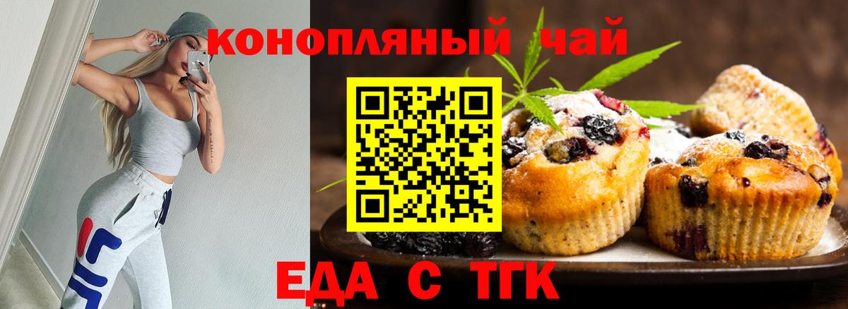 Cannafood конопля  Вход с VPN  Аргун 