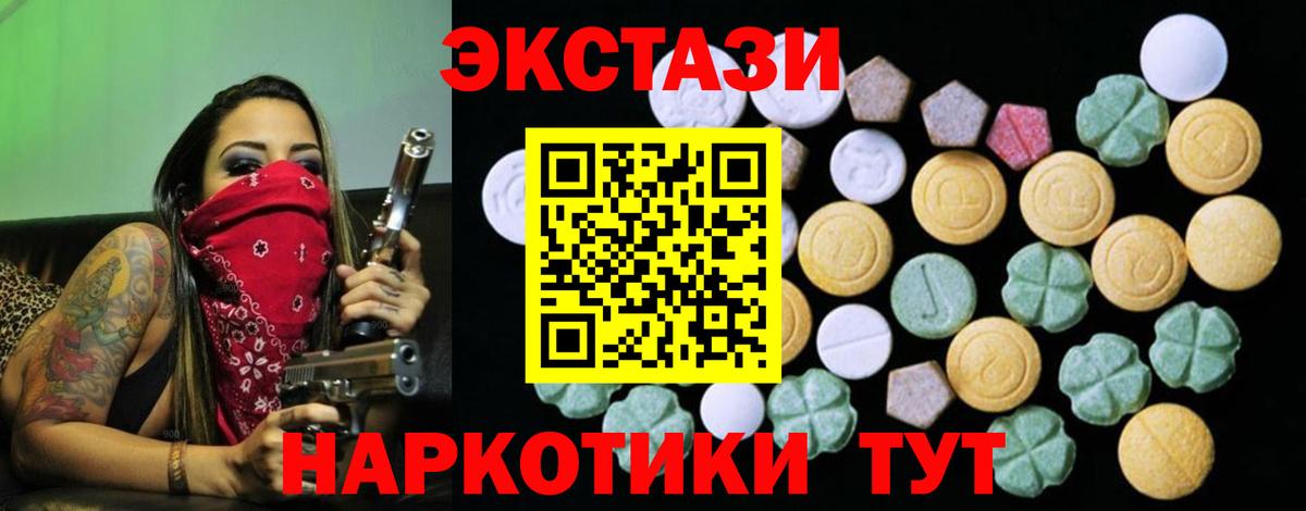Экстази 280мг Аргун