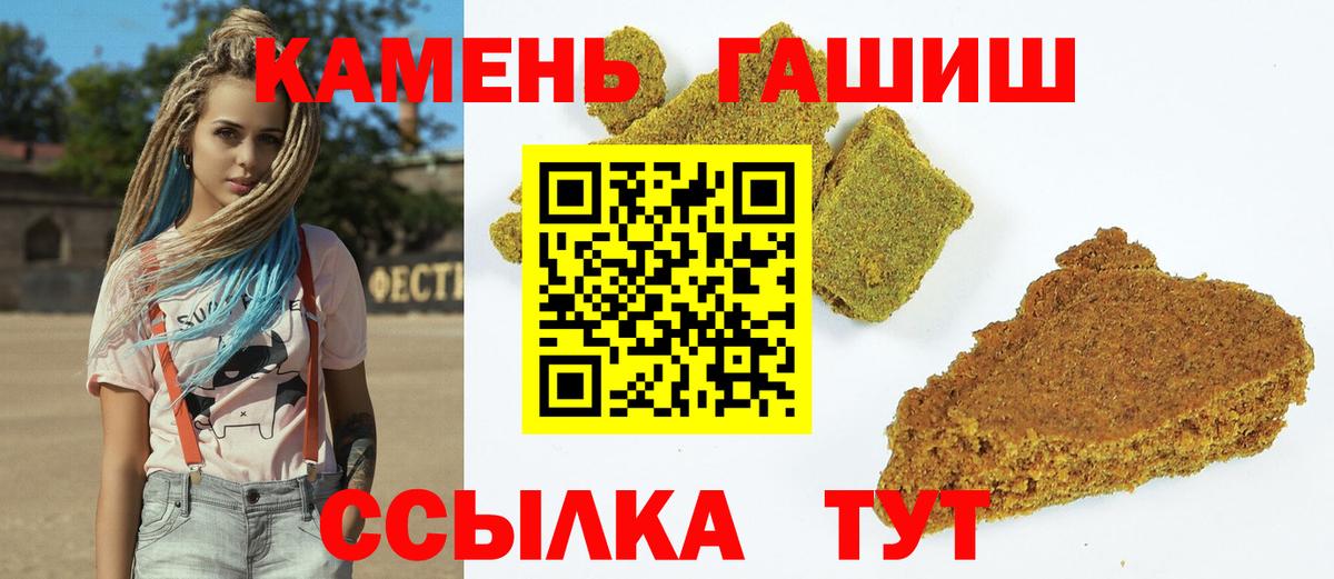 ГАШИШ 40% ТГК Аргун
