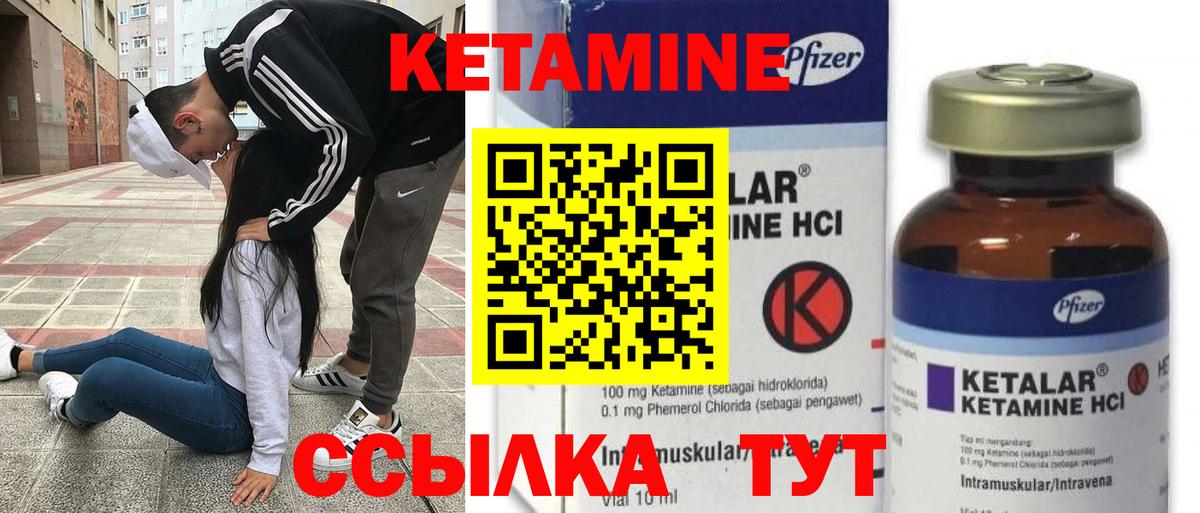 КЕТАМИН ketamine Аргун
