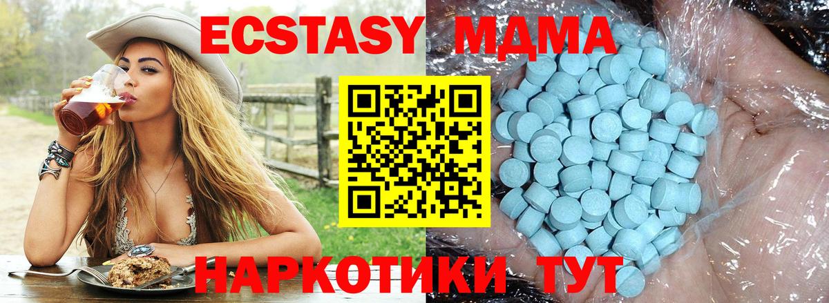 Аргун  MDMA молли  МДМА  Вход с VPN  MDMA VHQ 