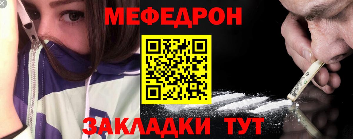 МЕФ кристаллы Аргун