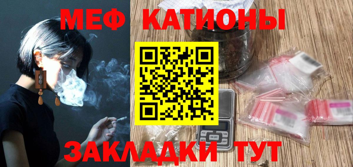 МЕФ  Вход с VPN  МЕФ кристаллы  Аргун  Меф кристаллы 