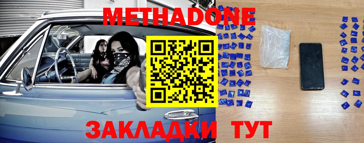 МЕТАДОН VHQ  Вход с VPN  Аргун 