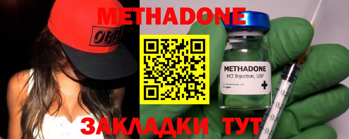 МЕТАДОН белоснежный Аргун