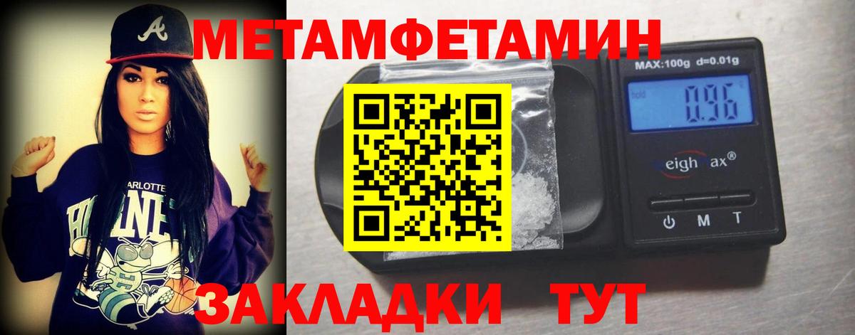 Первитин кристалл Аргун